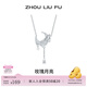 周六福（ZLF）  S925銀飾項鏈女玫瑰月亮輕奢小眾鏈墜送女友生日禮物 鏈墜鏈長(cháng)40+5cm