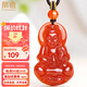 鳳禧珠寶紅瑪瑙觀(guān)音吊墜菩薩本命年護身符玉石項鏈男士款生日禮物實(shí)用