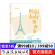 韓劇如何講故事 電視電影劇本策劃人物塑造寫作技巧編劇編導(dǎo)制片教材藝考參考書籍  后浪
