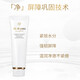 CLé DE PEAU BEAUTé肌膚之鑰洗面奶125ml凈采潔面膏深層清潔補水保濕 CPB洗面奶清爽版125ml