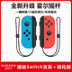 風(fēng)暴妖龍switch手柄joy-con適配hd體感游戲震動(dòng)ns無(wú)線(xiàn)藍牙左右分體霍爾搖桿健身環(huán)噴射戰士非任天堂手柄 【經(jīng)典藍紅】升級霍爾搖桿丨六軸陀螺儀丨體感震動(dòng)