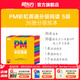 新東方官方旗艦店 PM彩虹英語(yǔ)分級(jí)閱讀兒童英語(yǔ)繪本1-9級(jí)全套 單本可選 美國(guó)圣智原版童書3-12歲少兒?jiǎn)⒚捎⒄Z(yǔ)繪本一體化英語(yǔ)閱讀解決方案 科學(xué)分級(jí) 點(diǎn)讀版 PM彩虹英語(yǔ)5級(jí)（2年級(jí)適用）