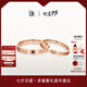 DR【現貨】對戒情侶鉆戒K金/鉑金 結婚戒指 YOU&ME片刻永恒七夕禮物 【可升級同心石】紅18K金*男女對戒