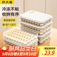 炊大皇 多功能餃子盒4層1蓋加大收納盒冰箱保鮮盒食品級冷凍水餃餛飩盒