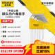 史丹利（STANLEY）7件套公制短柄球頭內六角扳手1.5-6mm組合六棱螺絲刀STMT94551