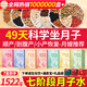 信盛堂49天月子水材料包順剖腹產(chǎn)小產(chǎn)后月子茶包坐月子氣血調理營(yíng)養補品