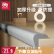 愛(ài)貝迪拉（AIBEDILA）防撞條加厚3M膠免貼型家用墻角防撞護(hù)角嬰兒防護(hù)條加寬L型4米灰