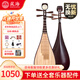 星海琵琶8911-2硬木琵琶民族弦樂(lè )樂(lè )器硬木琵琶