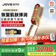 JOVS驕予時(shí) 超膜刀美容儀臉部肌肉淡紋除皺抗老提拉緊致嫩膚修護亮膚固發(fā)V臉送老婆女友生日禮物