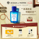 帕爾瑪之水（ACQUA DI PARMA）藍(lán)色地中海淡香水（無(wú)花果香）100ml 木質(zhì)綠葉調(diào) 七夕情人節(jié)禮物