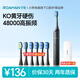 羅曼（ROAMAN）電動(dòng)牙刷牙醫推薦48000高振頻深度清潔送情侶成人女朋友男士專(zhuān)用教師節禮物6刷頭政府補貼T3黑色
