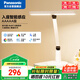 松下（Panasonic）臺燈AAAAA級護眼臺燈學(xué)習護眼燈智能感應燈家用兒童臺燈 致醒