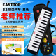 東方鼎（EAST TOP）32鍵口風(fēng)琴T32兒童初學(xué)者小學(xué)生入門(mén)課堂演奏口吹琴吹管樂(lè )器黑色