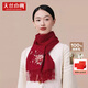 天絲巾畫(huà)羊毛圍巾女士秋冬2025新款本命年紅色刺繡披肩圍脖生日禮物送媽媽 牡丹蝶棗紅【禮盒裝】 180*30cm