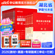 中公教育2026湖北省考公務(wù)員考試教材用書(shū)：申論行測（教材+歷年真題試卷）+2026版申論行測專(zhuān)項題庫共16本 鄉鎮公務(wù)員村官選調生等考試 湖北省考歷年真題教材題庫考試資料