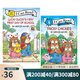 小毛人小怪物 Little Critter 2冊 英文原版 My First I Can Read 兒童啟蒙英語輔導(dǎo)故事書6-9歲入門基礎(chǔ)句型學(xué)習(xí)讀 綠山墻