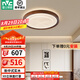 雷士照明新中式實(shí)木客廳吸頂燈2024年新款復(fù)古實(shí)木現(xiàn)代簡(jiǎn)約風(fēng)燈具 48W 光跡【全光譜圓燈】無極調(diào)光