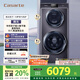 卡薩帝（Casarte）攬光雙子P3分區(qū)洗護 滾筒洗衣機全自動家用 12公斤雙筒直驅變頻 C8 12P3U1 家電補貼國家補貼20%