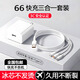 天語（K-Touch）66W/100W/120W三合一充電器快充套裝一拖三充手機(jī)充電線適用華為蘋果小米安卓typec車載數(shù)據(jù)線 【原充正品】66W充電頭+1.0米閃充三合一套裝