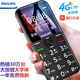 飛利浦（PHILIPS）E163K 4G版 星空黑 老人手機智能 移動(dòng)聯(lián)通電信全網(wǎng)通4G 直板按鍵 兒童學(xué)生備用功能老年機