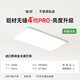 簡(jiǎn)頓全光譜無(wú)縫護眼吸客廳吸頂燈4代pro超薄現代簡(jiǎn)約政府補貼包安裝