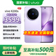 vivo X200s 【國(guó)家補(bǔ)貼】 新品上市 天璣9400+ 新品5G游戲拍照手機(jī) 淡紫 16GB+512GB 官方標(biāo)配