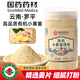 西知堂有機小黃姜粉250g純姜粉生姜粉云南小黃姜老姜茶姜汁三伏天姜丸粉