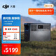 大疆【2 度電旗艦】220V3000瓦大功率大容量快充露營(yíng)車(chē)載移動(dòng)儲能戶(hù)外電源DJI Power 2000