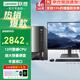 聯(lián)想（Lenovo）商用臺(tái)式機(jī)電腦 十二代英特爾處理器G6900 商用辦公臺(tái)式電腦組裝整機(jī)全套 主機(jī)+27英寸高清顯示器(萊茵護(hù)眼屏) 【性價(jià)比】：來(lái)酷N100 8G 512G固態(tài)