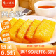 廣州酒家利口福 黃金糕500g 約10塊 早餐半成品 廣式早茶糕點(diǎn) 下午茶 食品速食
