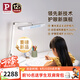 Paulmann P德國柏曼護(hù)眼臺(tái)燈精靈Z LED全光譜學(xué)生讀寫智能感應(yīng)燈具兒童學(xué)習(xí)