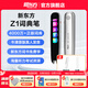 新東方（XDF.CN）電子詞典筆EDU-Z1 翻譯點(diǎn)讀掃描筆單詞筆英語(yǔ)學(xué)習神器聽(tīng)力寶小初高中大學(xué)單詞機字典筆電子辭典筆 太空銀 16GB 【贈筆套+貼膜】詞典筆