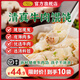 口樂(lè )匯清真牛肉餛飩云吞小金魚(yú)混沌兒童早餐半成品方便速食速凍面點(diǎn)水餃 10袋超值裝 4斤多【約200個(gè)】 202g/袋 順豐冷鏈 壞單包賠