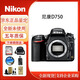 尼康（Nikon）D750 全畫(huà)幅中高端單反相機 出行拍攝旅游相機高清數碼專(zhuān)業(yè)照相機 D750 單機身【不包含鏡頭】 官方標配
