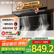 森太（SETIR）頂側(cè)雙吸變頻油煙機(jī) 7字型29m3大吸力家用廚房語(yǔ)音智控脫排吸油煙機(jī) CWX-450-B863BY