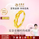老鳳祥黃金戒指女足金麥穗戒指穗穗平安戒指送女友媽媽七夕情人節(jié)禮物 黃金麥穗戒指約1.71克