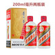 茅臺飛天貴州茅臺53度500mL白酒收藏 1瓶白酒原箱飛天【名酒鑒真】 2025年 200mL 2盒 2瓶飛天茅臺年份隨機 名酒鑒真