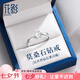 花影（HUAYING）輕奢莫桑石足銀戒指女單戒子求婚表白七夕情人節(jié)生日禮物送女朋友 [璀璨莫桑石]告白戒指*品牌禮盒