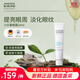 安娜柏林（Annemarie Borlind）小白管眼霜20ml修護保濕緊致抗皺滋養去細紋雙十一男女生日禮物
