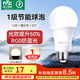 雷士（NVC）LED燈泡球泡家用商用大功率節(jié)能14瓦暖白4000K【一級(jí)能效】