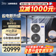 美的（Midea）星光pro系列中央空調家用自清潔多聯(lián)機全直流變頻智能家電新款上市 5匹 一級能效 一拖四 小三室一廳（省電新升級）