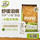 NOW FRESH無(wú)谷小型犬四葉草顆粒全犬幼犬狗糧 6磅/2.72kg 新鮮效期