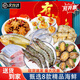 【現(xiàn)貨】海鮮禮盒大禮包中秋禮盒含帝王蟹波士頓龍蝦鮑魚海參禮品 A款禮盒（8種海鮮3450g)