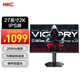 HKC27英寸2K高清180Hz高刷FastIPS廣色域HDR400響應(yīng)1Ms電競(jìng)游戲電腦旋轉(zhuǎn)升降顯示器 黑色 獵鷹二代G27H2Pro