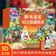 格林童話立體劇場書禮盒裝 童話故事書3d立體翻翻書幼兒園兒童繪本閱讀迪士尼白雪公主小紅帽灰姑娘3-4-6-8歲小女孩生日禮物立體書籍 【禮盒裝8冊】格林童話劇場立體書