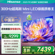 海信電視 85D68QD 85英寸 Mini LED級(jí)控光 DeepSeek 300Hz高刷 超薄液晶電視 以舊換新