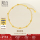 周生生七夕蹦迪珠黃金手鏈 足金雙鏈車花手環(huán) 93852B計(jì)價(jià) 18厘米2.25克