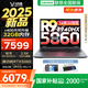 來酷斗戰(zhàn)者 戰(zhàn)7000 2025yr補貼 電競游戲本筆記本電腦 p圖設(shè)計 聯(lián)想全國聯(lián)保 滿功耗RTX5070可選旗艦版 16核銳龍R9 16G 1T 滿血5060丨標配 16英寸電競屏｜2.5K
