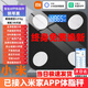 小米米家APP生態(tài)智能體脂秤體重秤監測塑形減脂高精準小型家用電子秤 【體重體脂秤】鋼琴黑【7號電池款】已接入米家APP