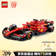 樂高（LEGO）【五月天阿信同款】積木賽車77242 法拉利F1男孩兒童玩具生日禮物